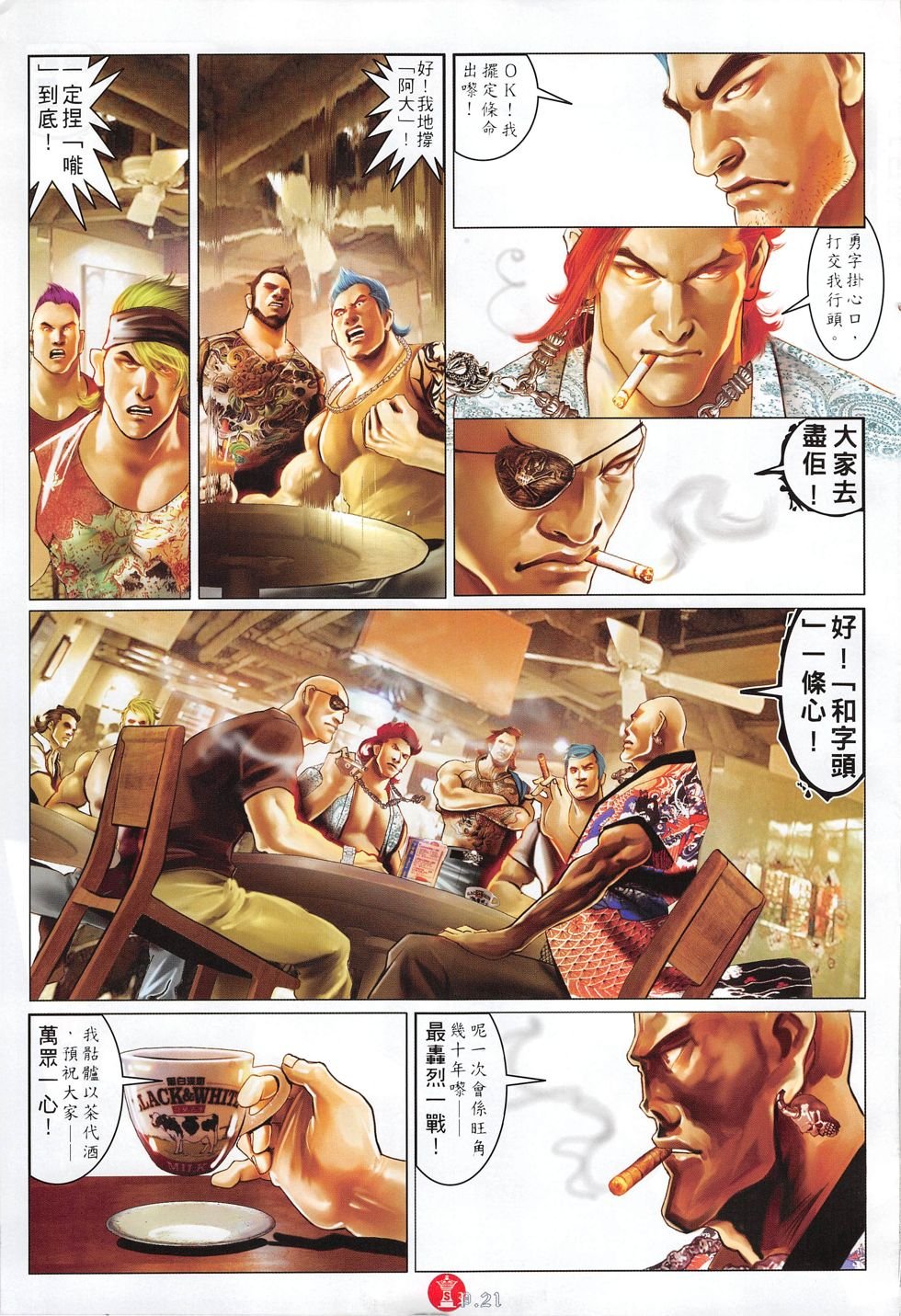 第805话