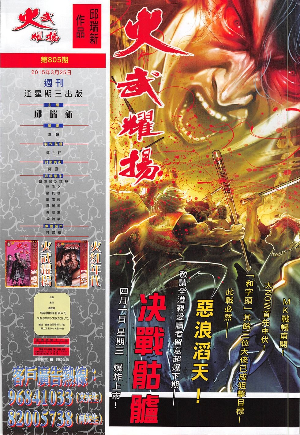 第805话