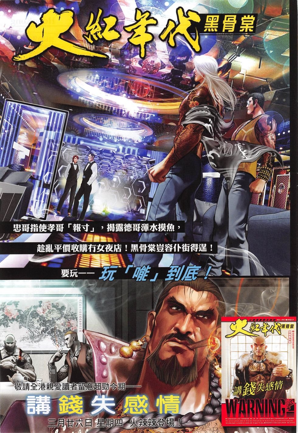 第805话