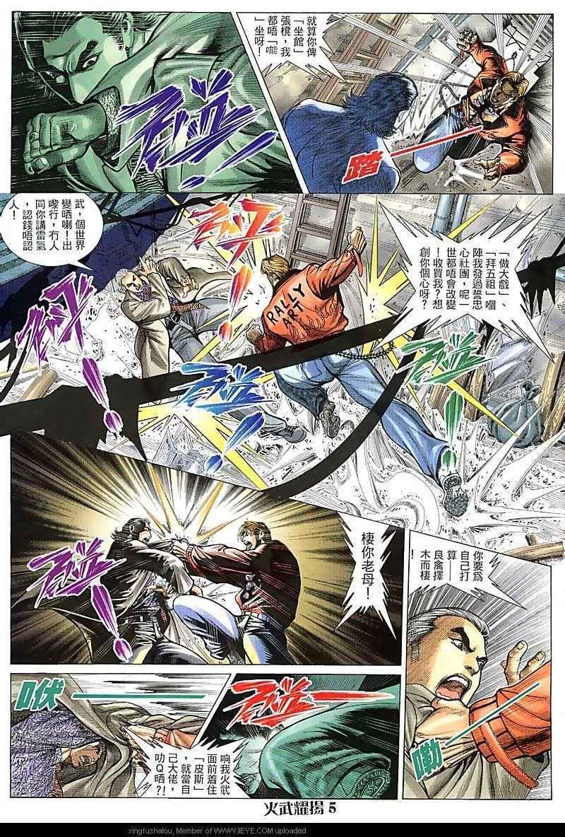 第80话