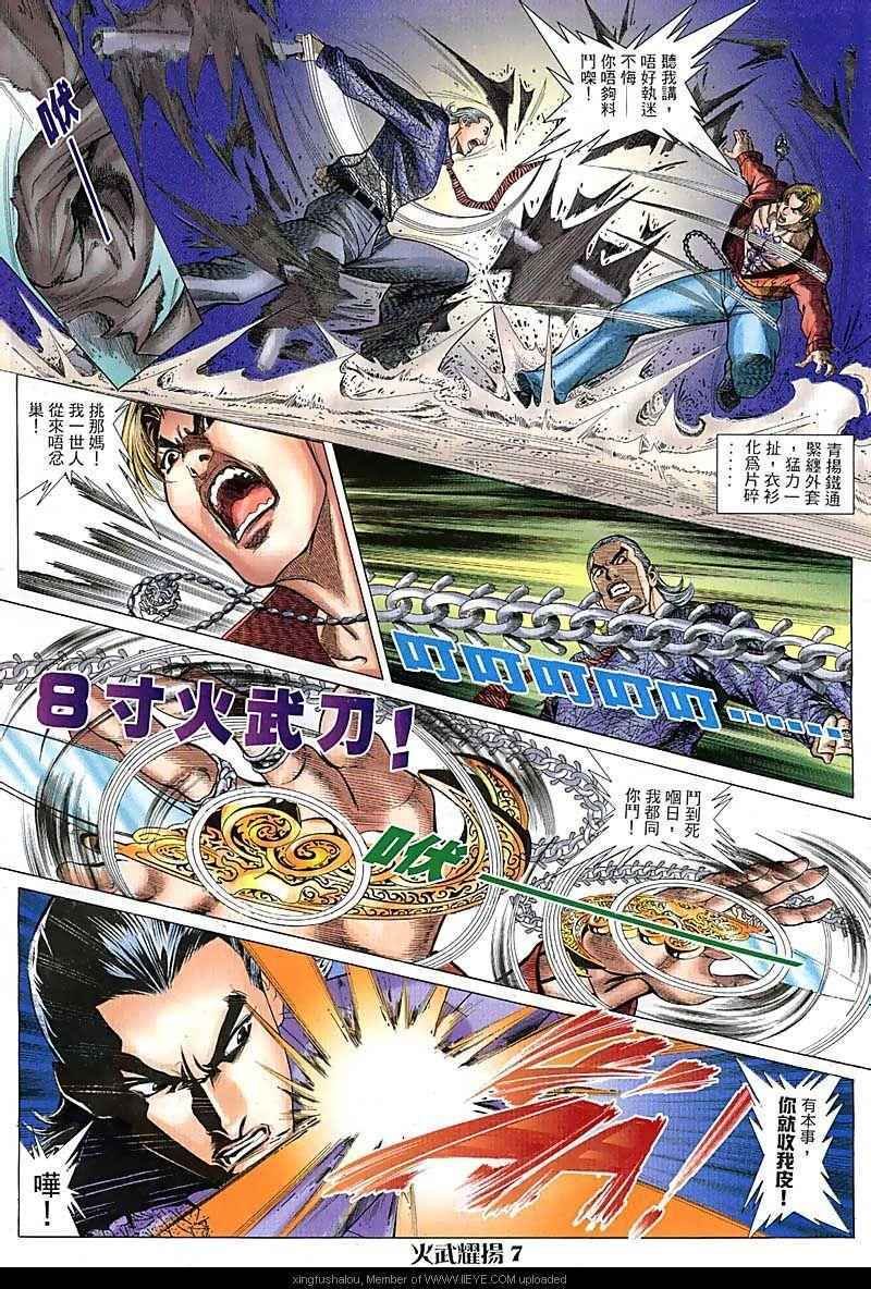 第80话