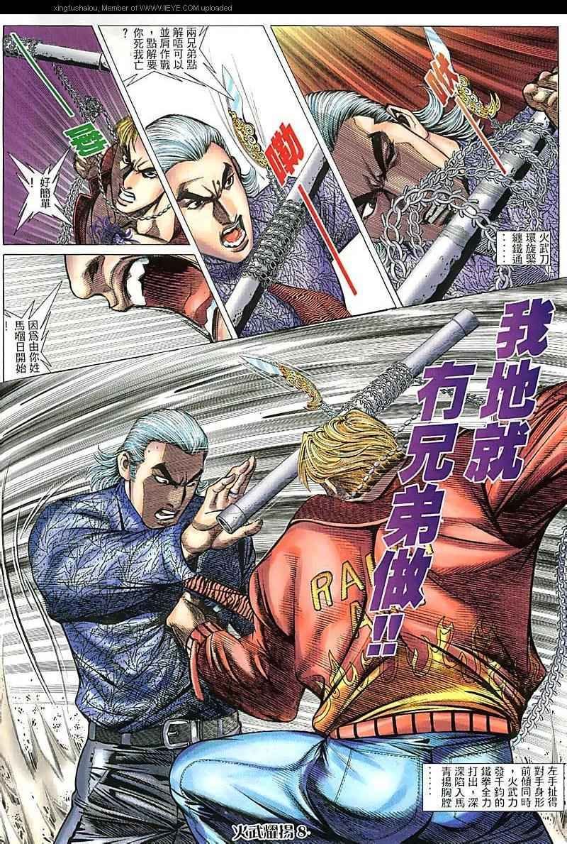第80话
