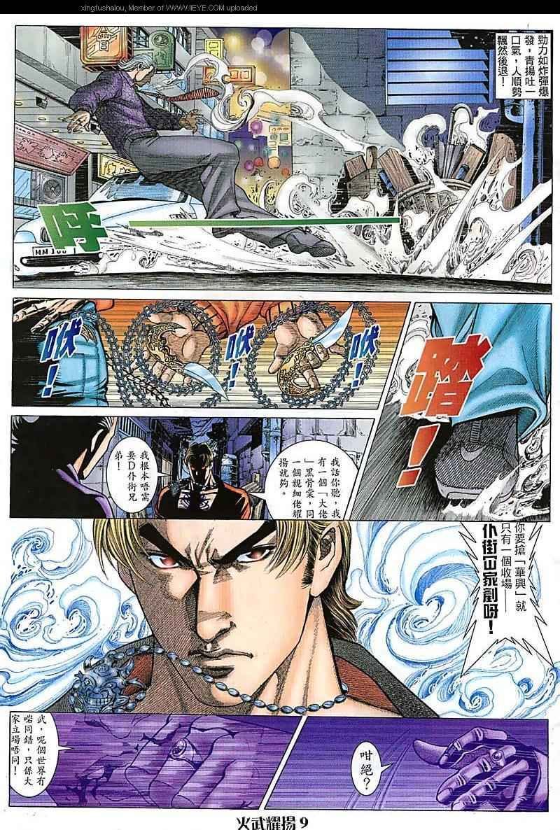 第80话