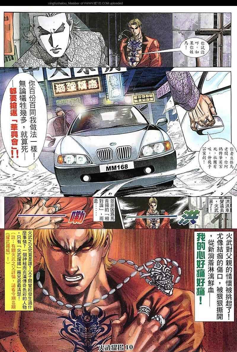 第80话