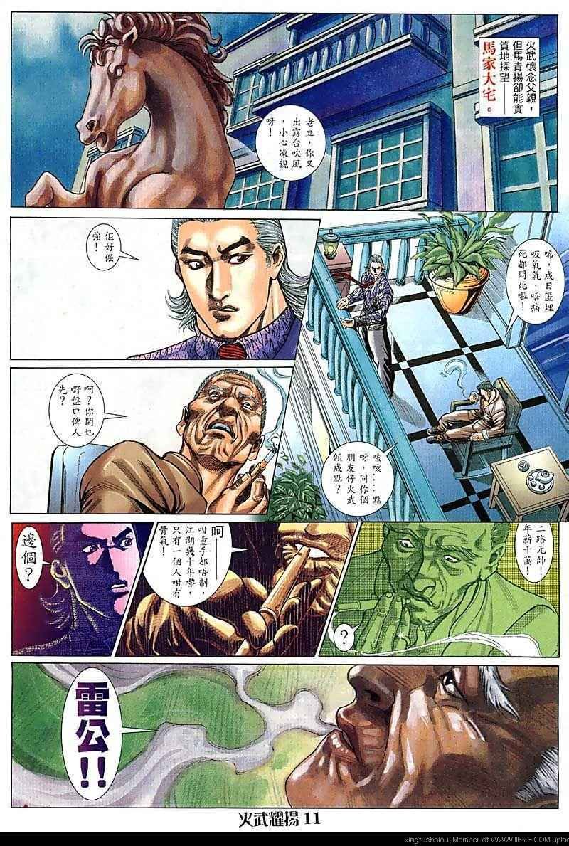 第80话