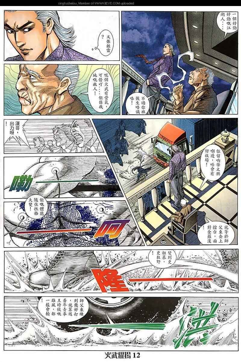 第80话