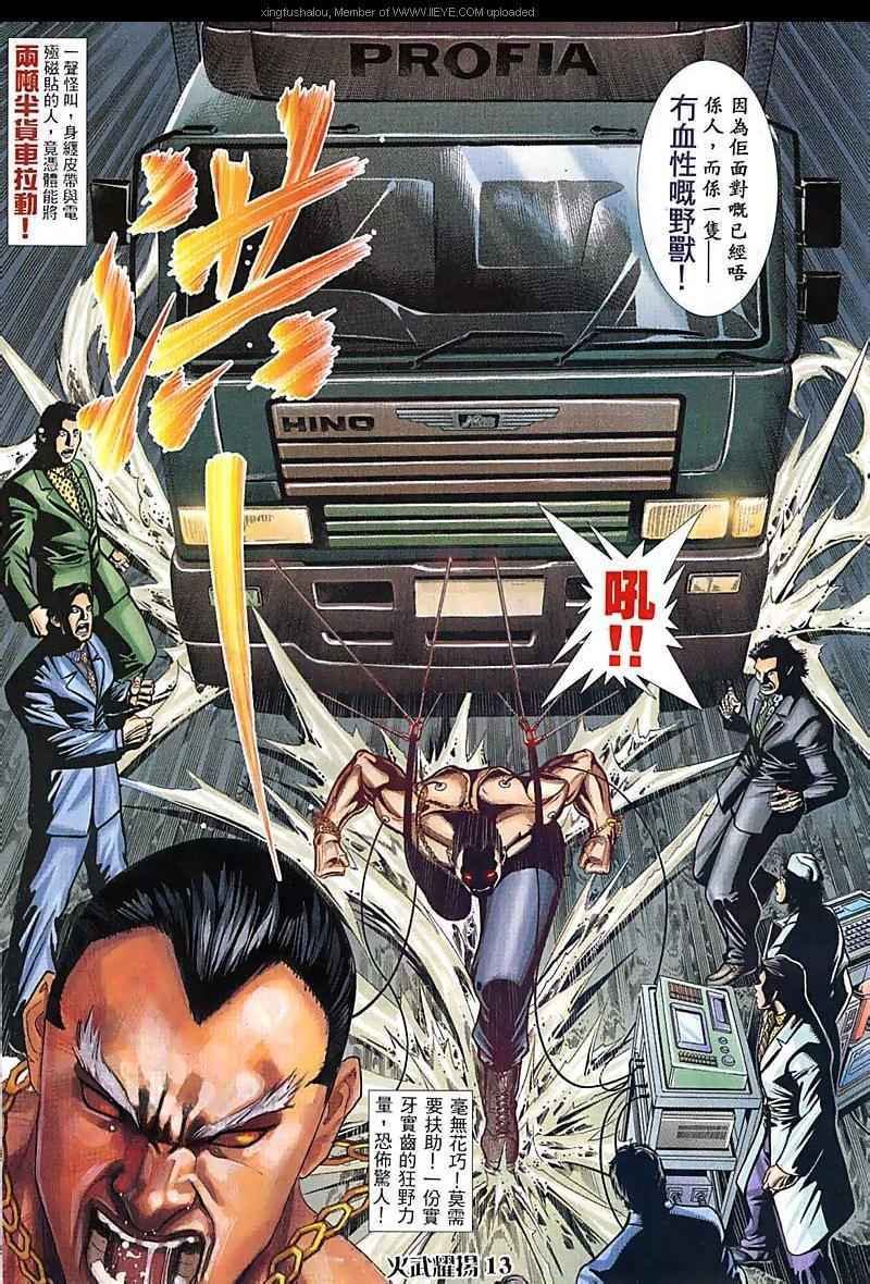 第80话