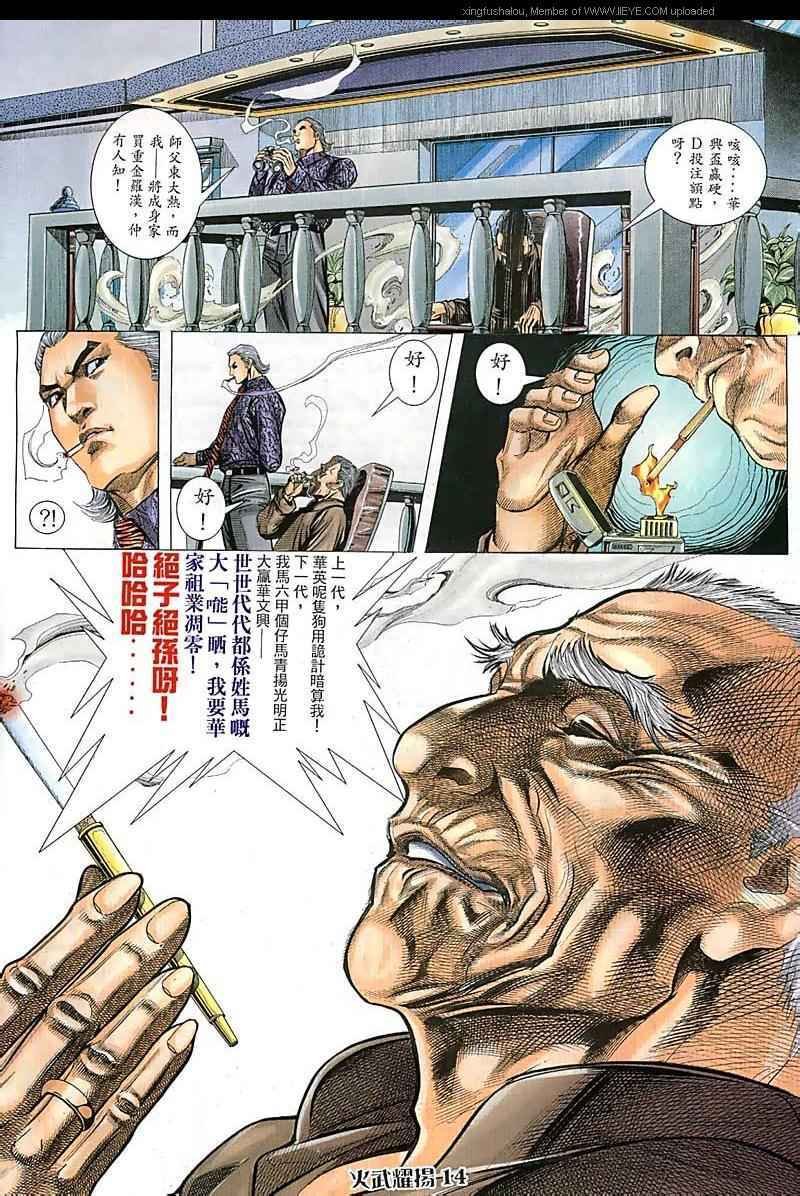 第80话
