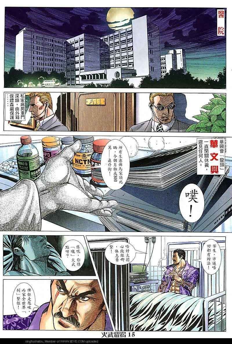 第80话