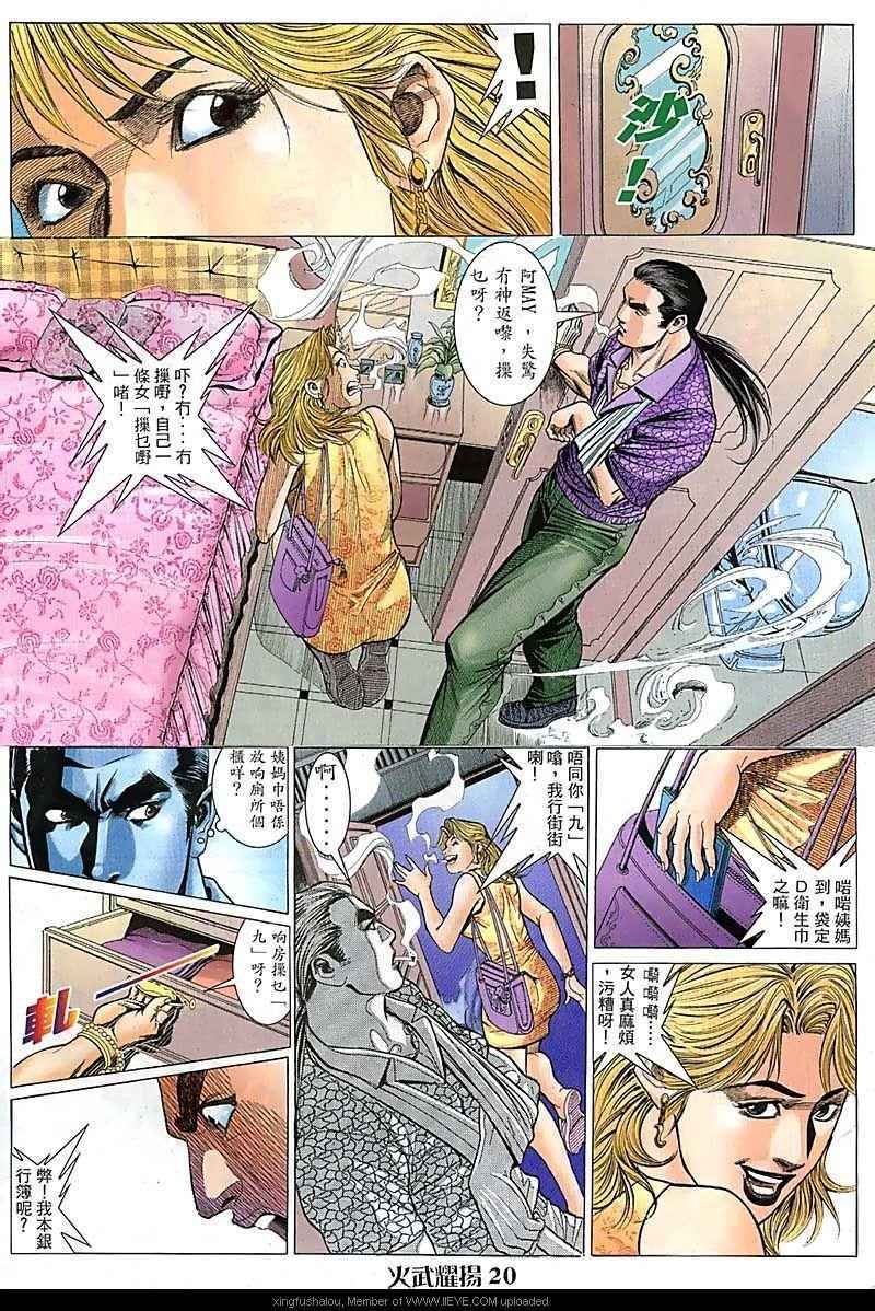 第80话