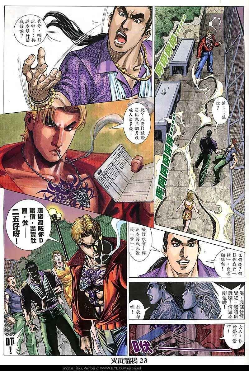 第80话