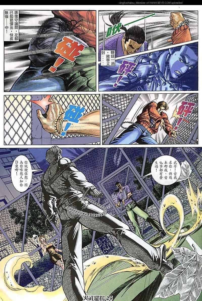 第80话