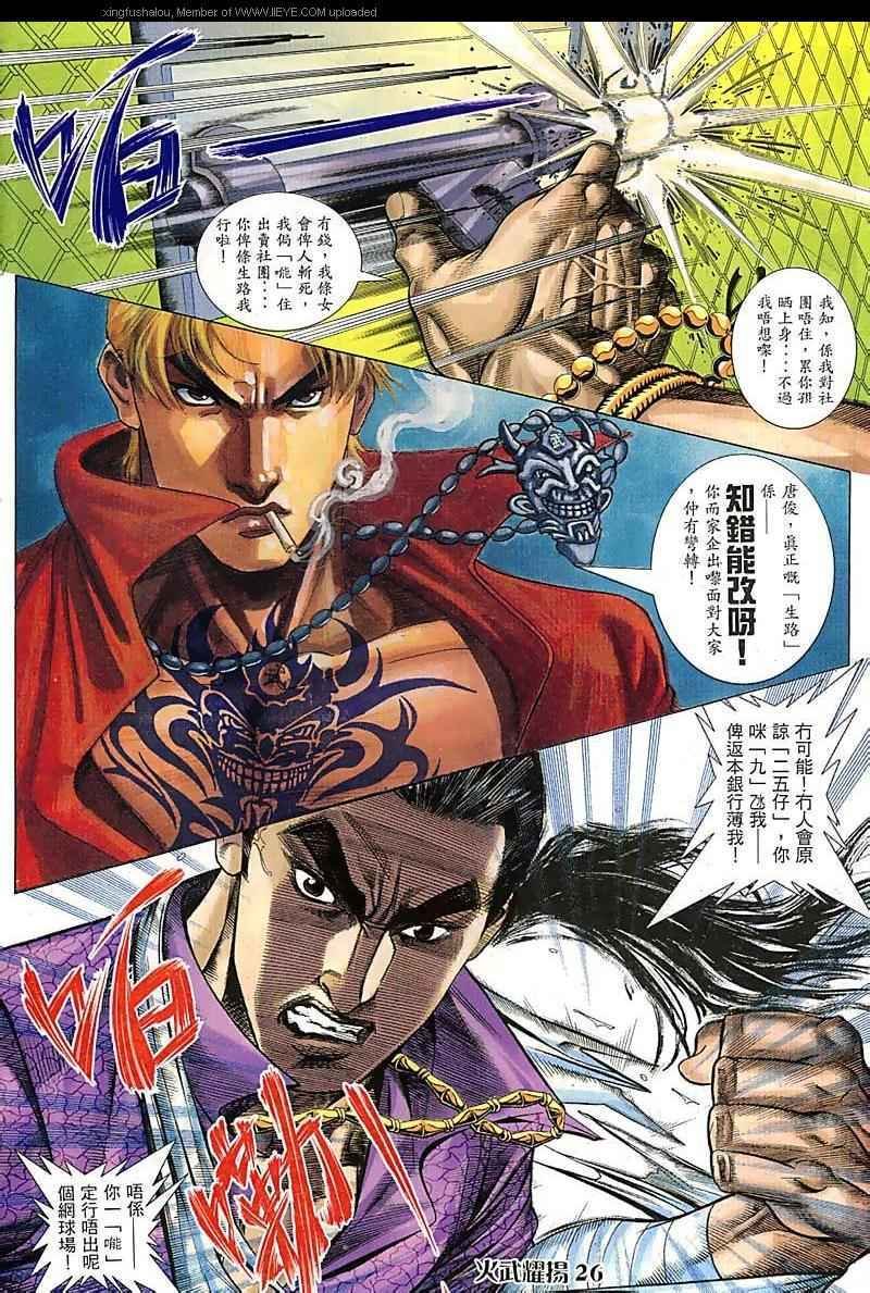 第80话