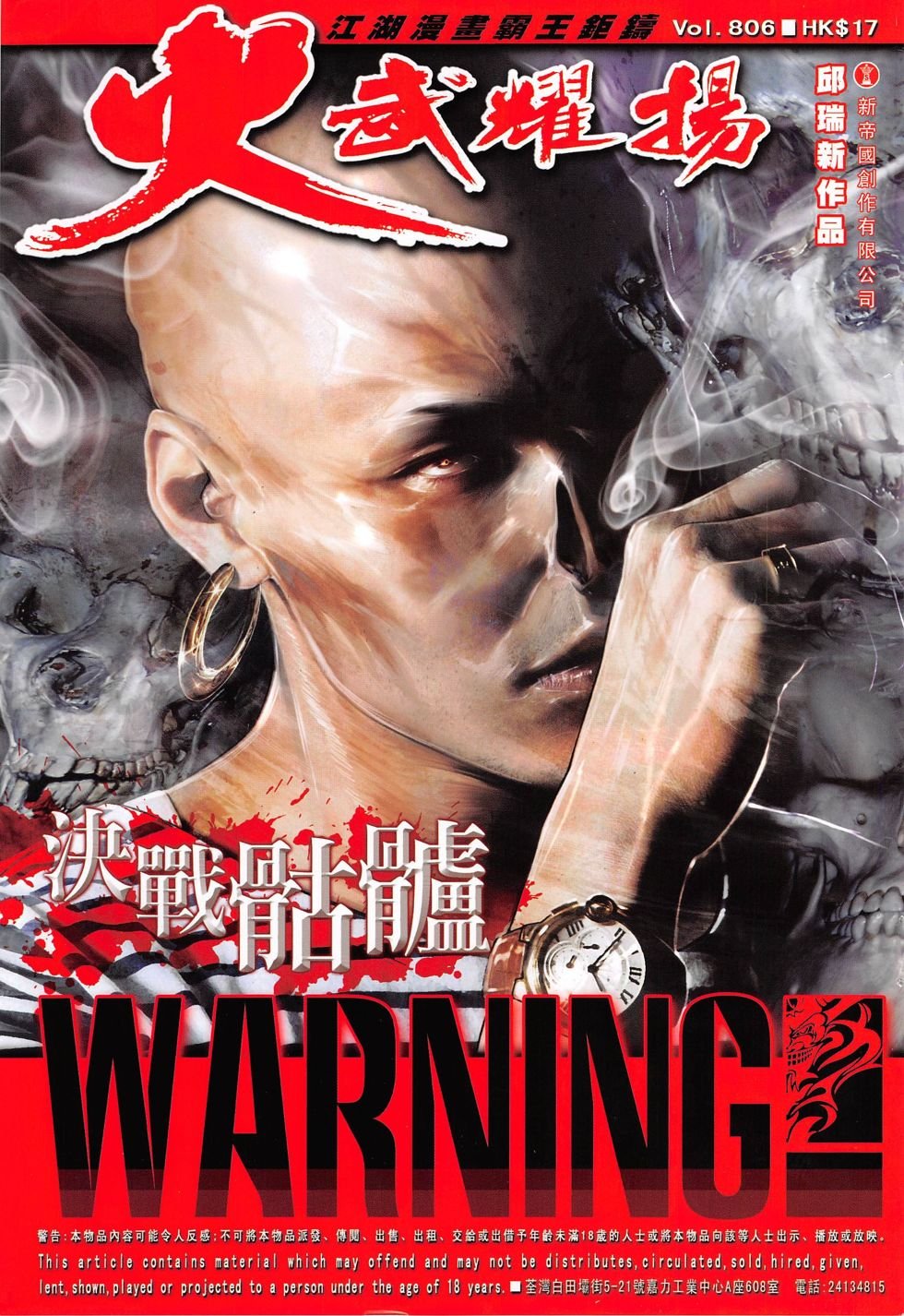 第806话