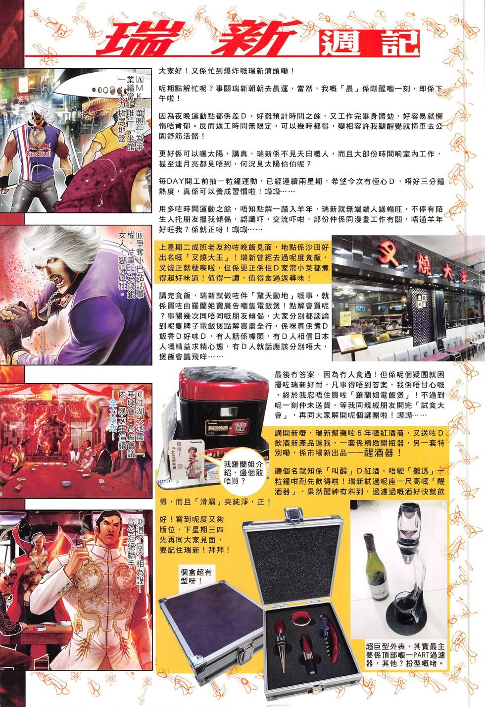 第806话
