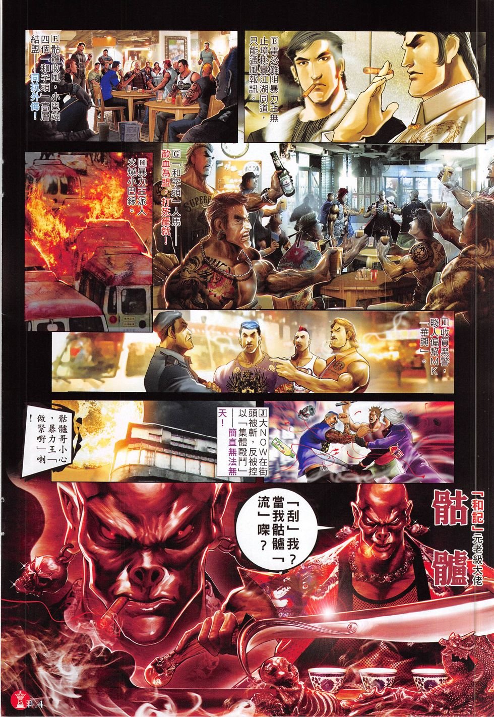 第806话