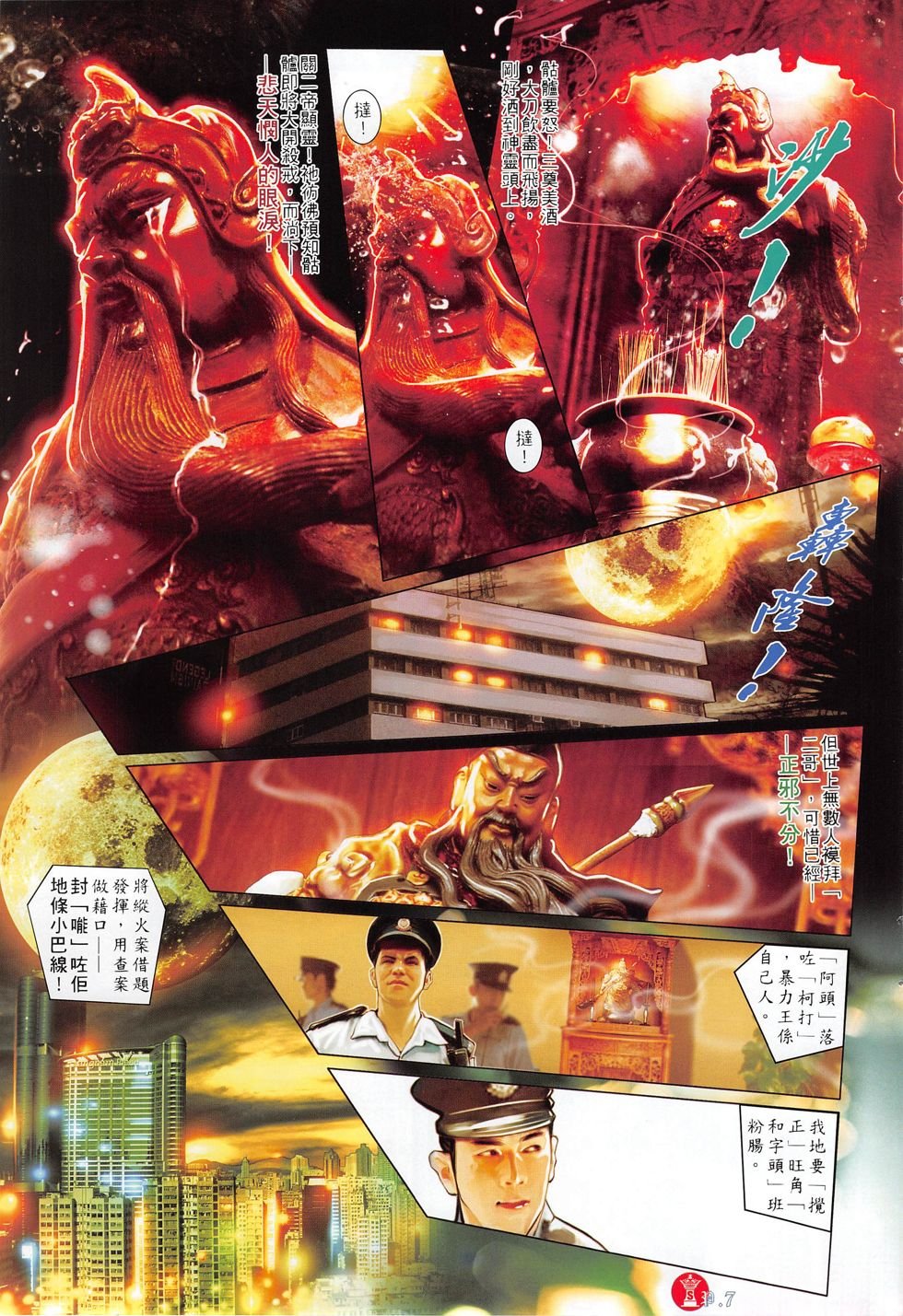 第806话