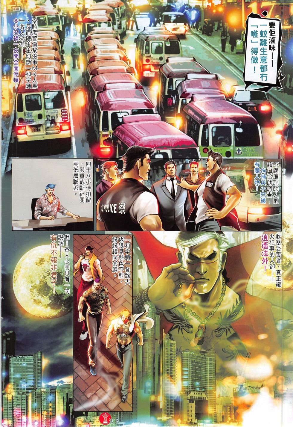 第806话