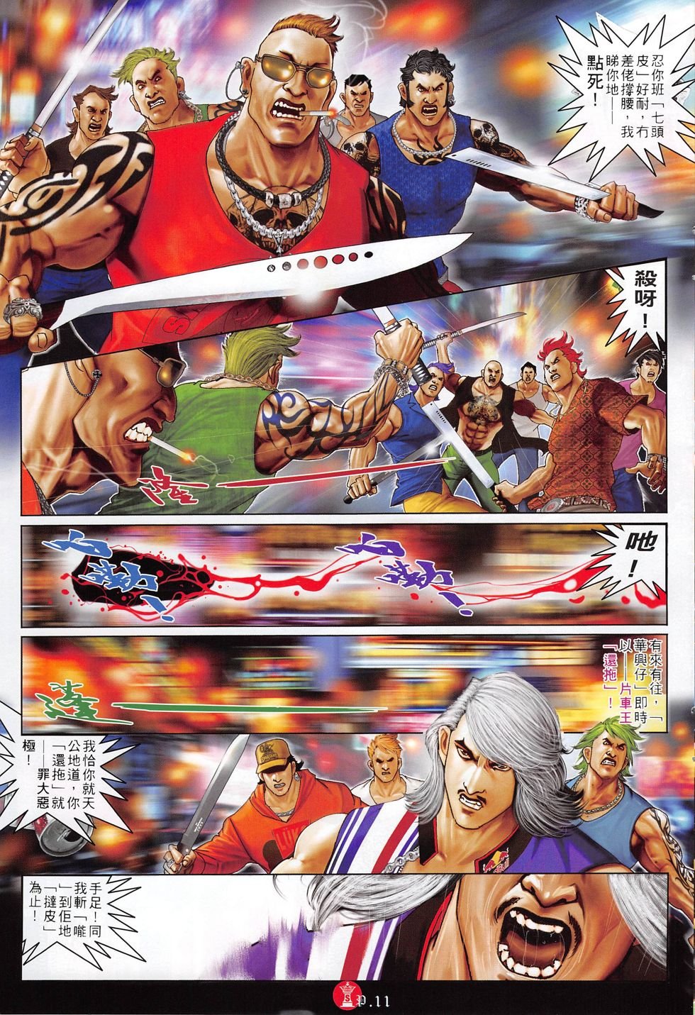 第806话