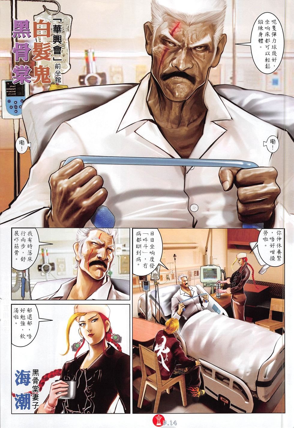 第806话