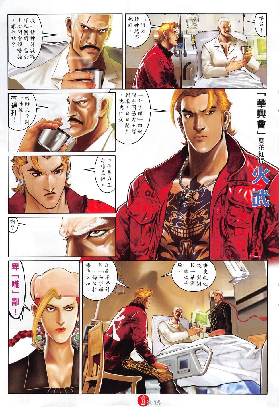 第806话
