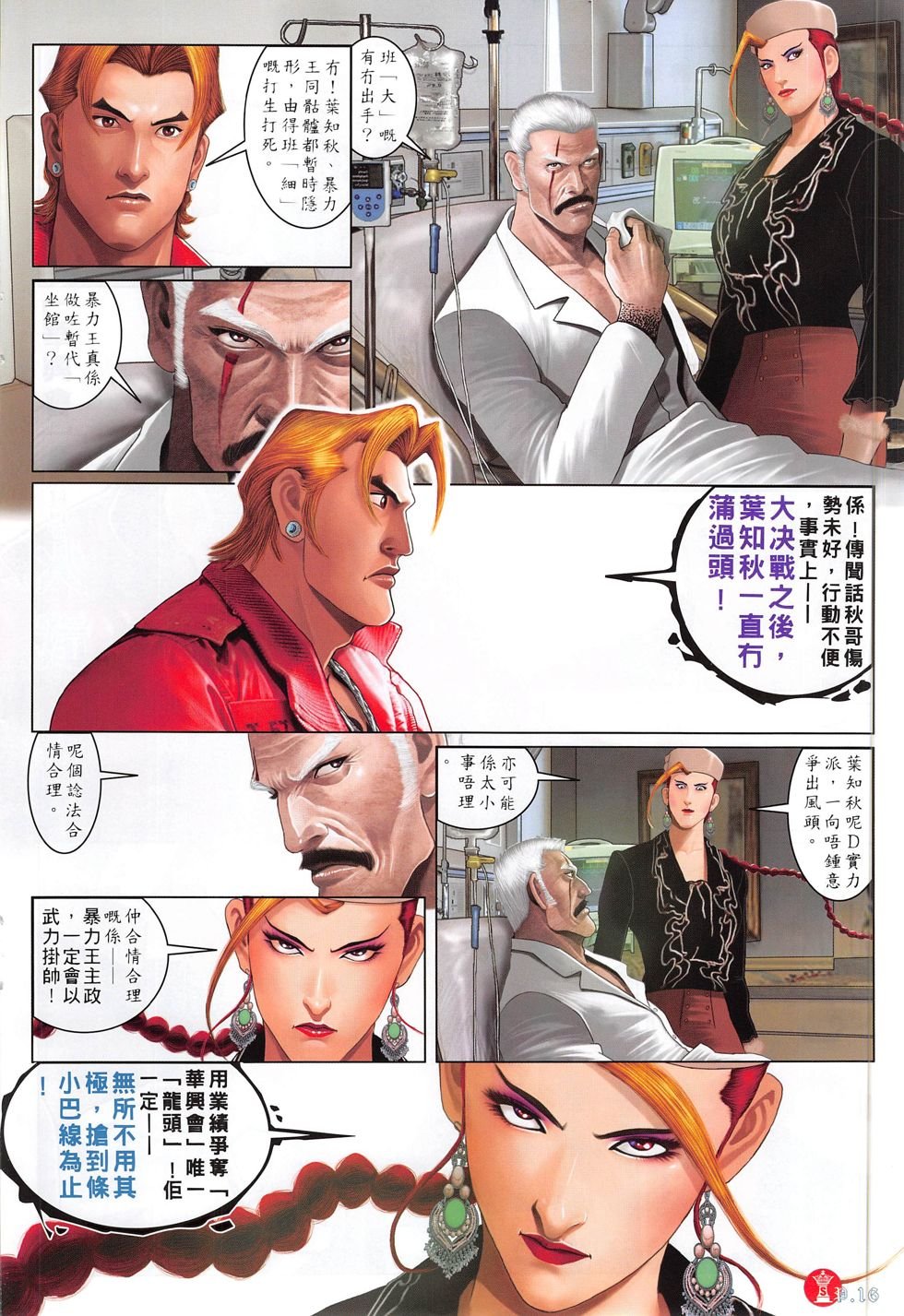 第806话