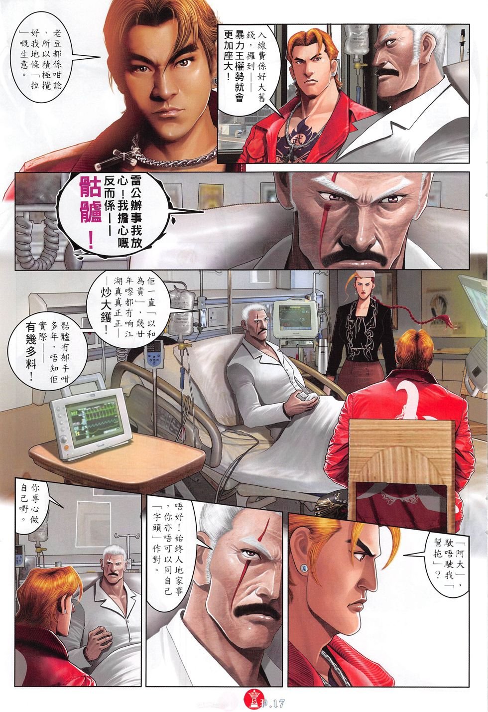 第806话