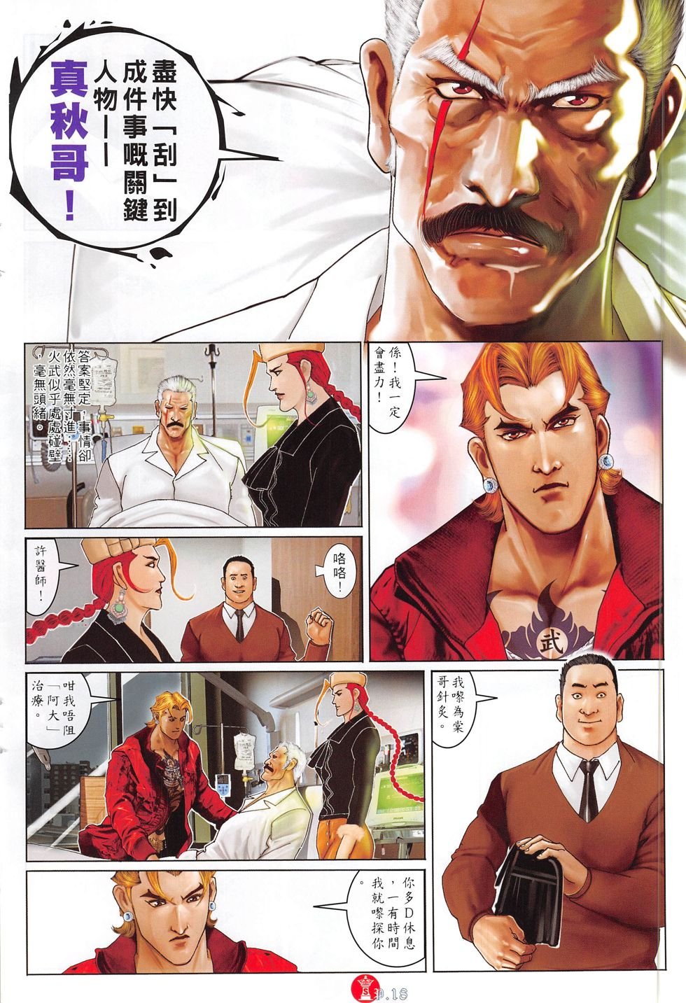 第806话