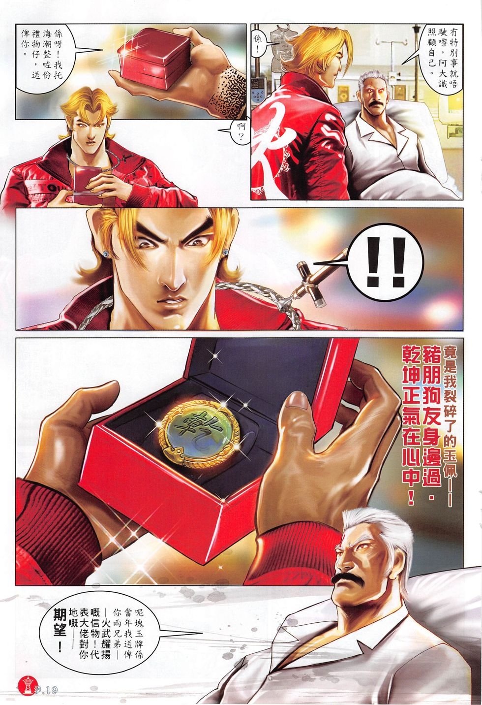 第806话