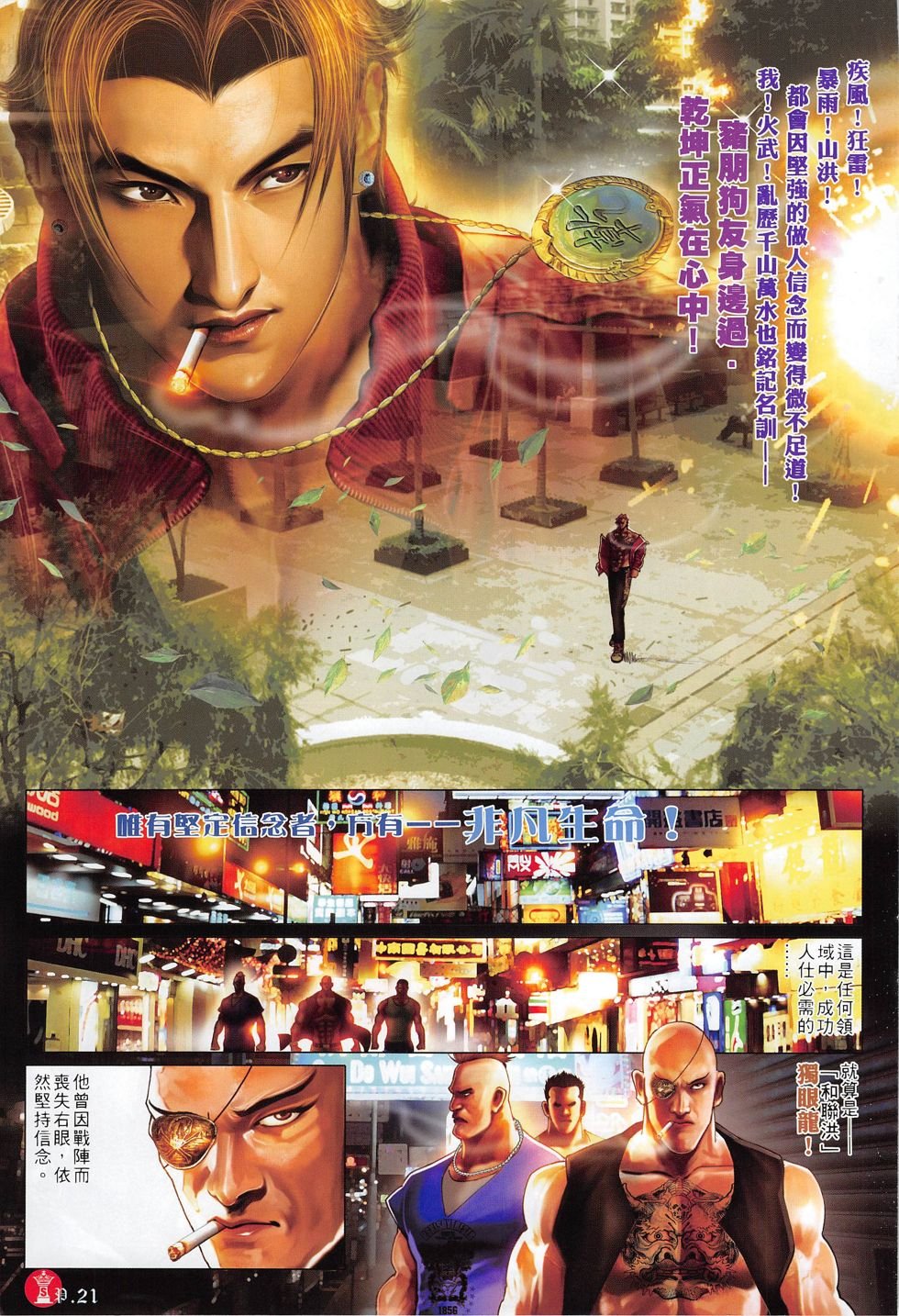 第806话