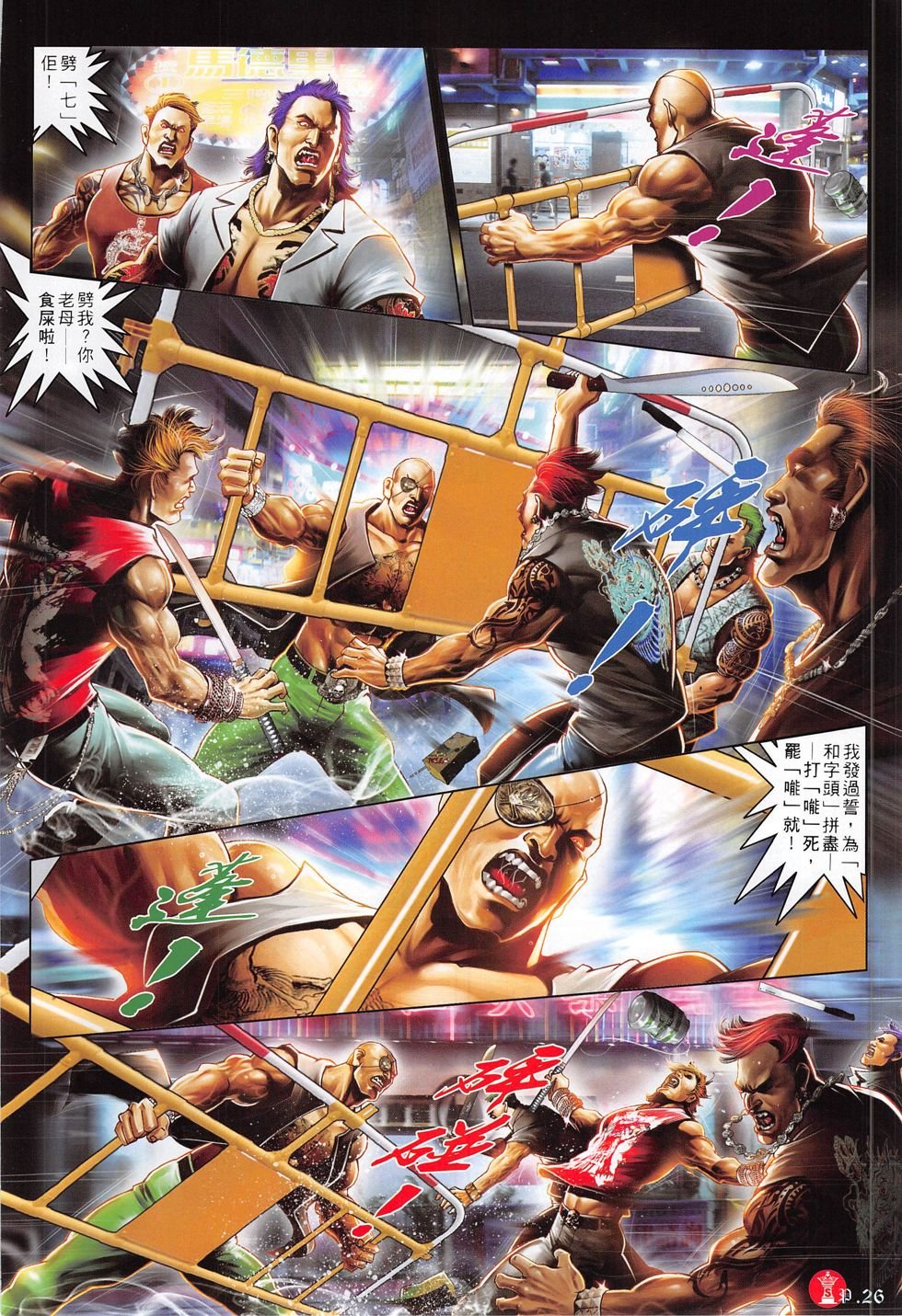 第806话