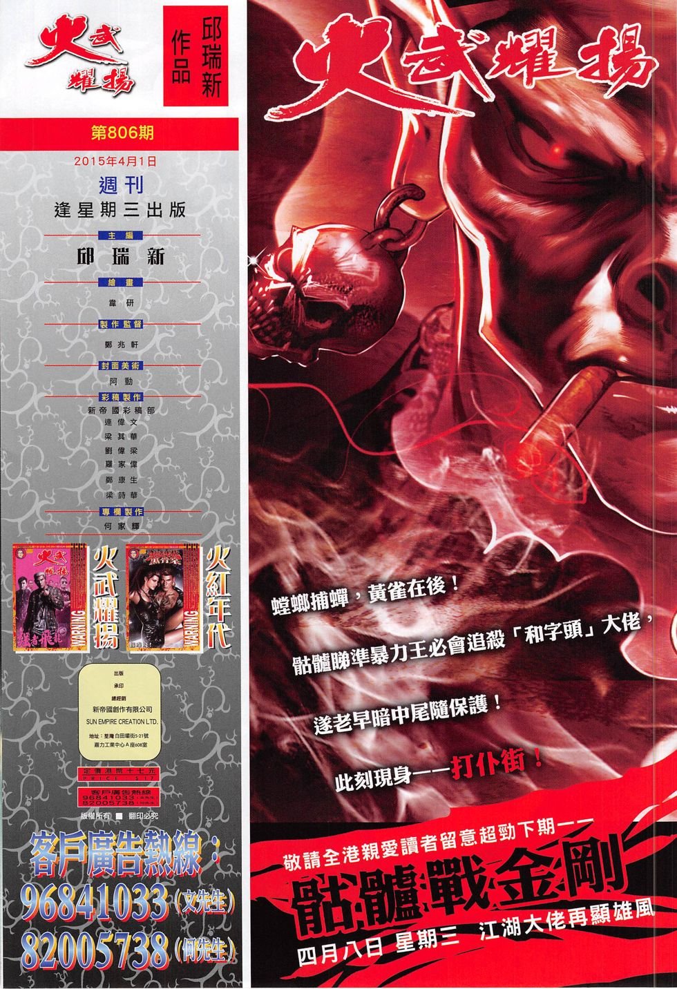 第806话