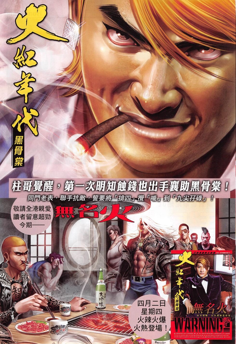 第806话