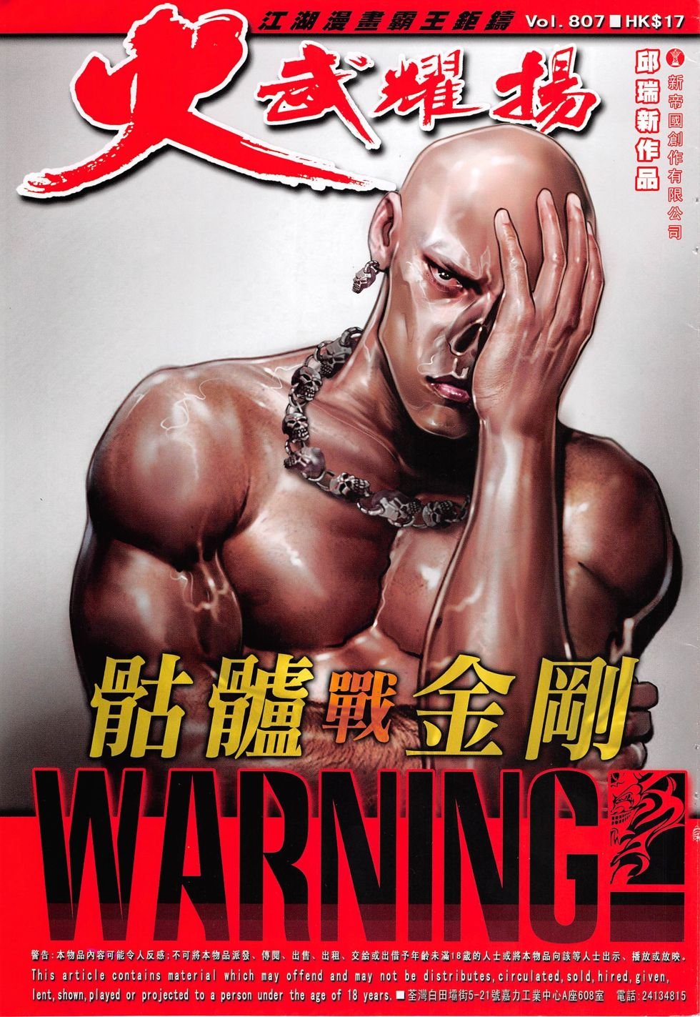 第807话
