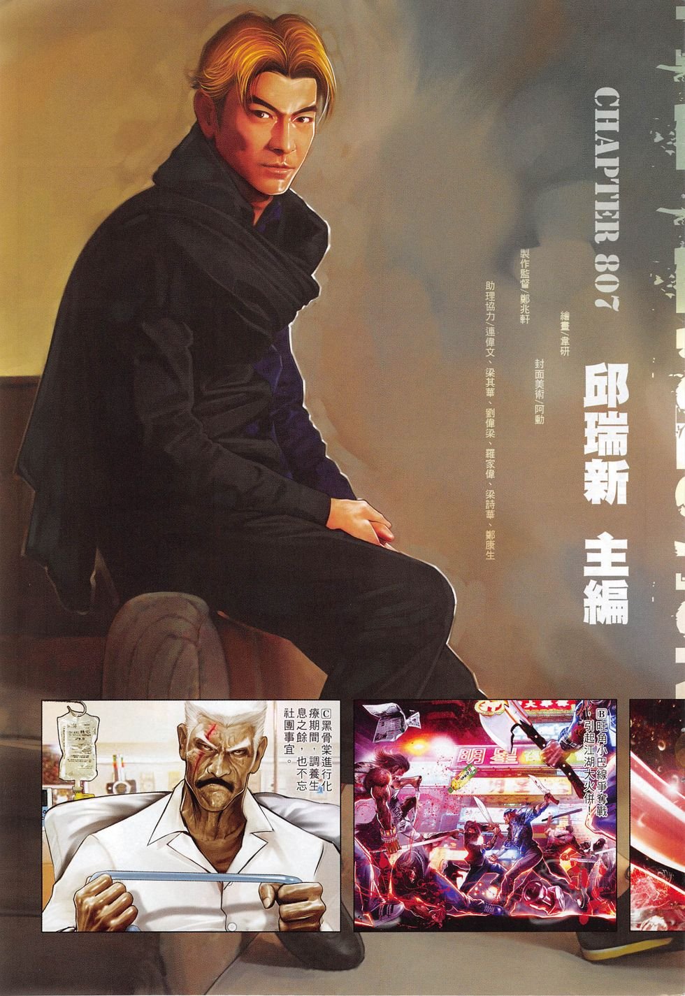 第807话