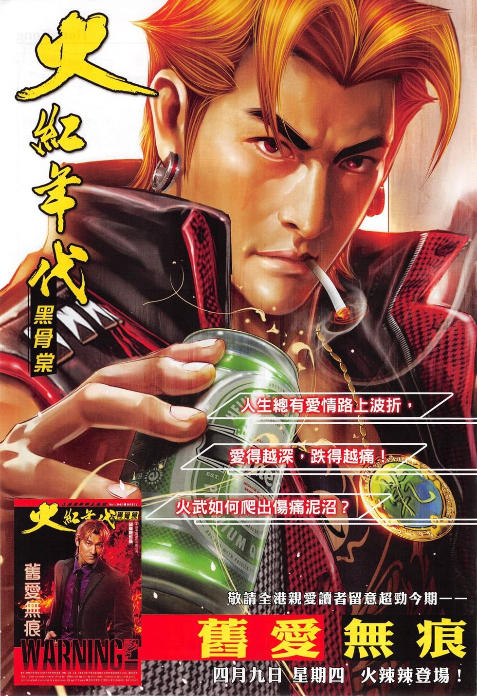 第807话