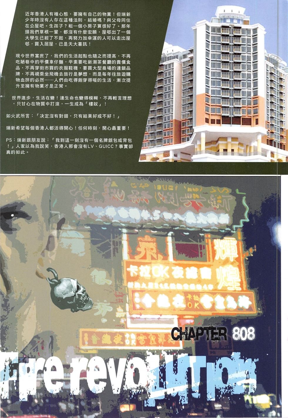第808话