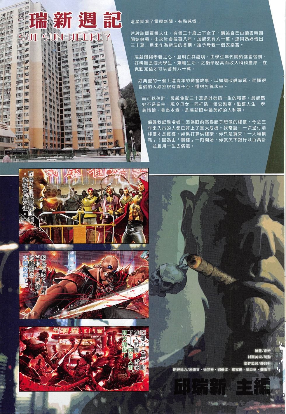 第808话