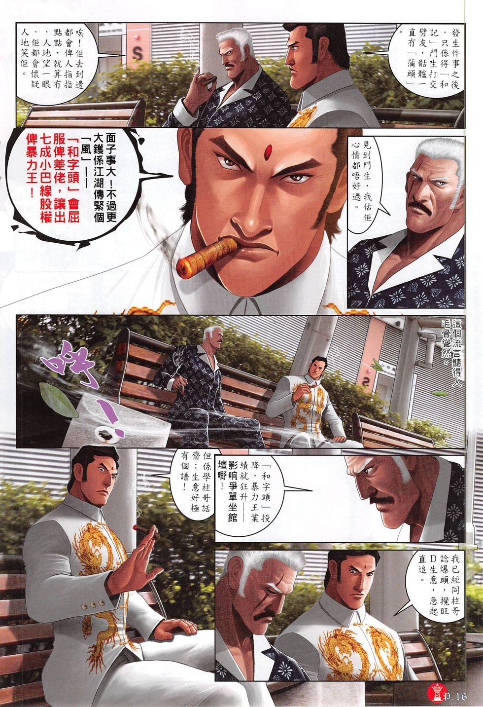 第809话