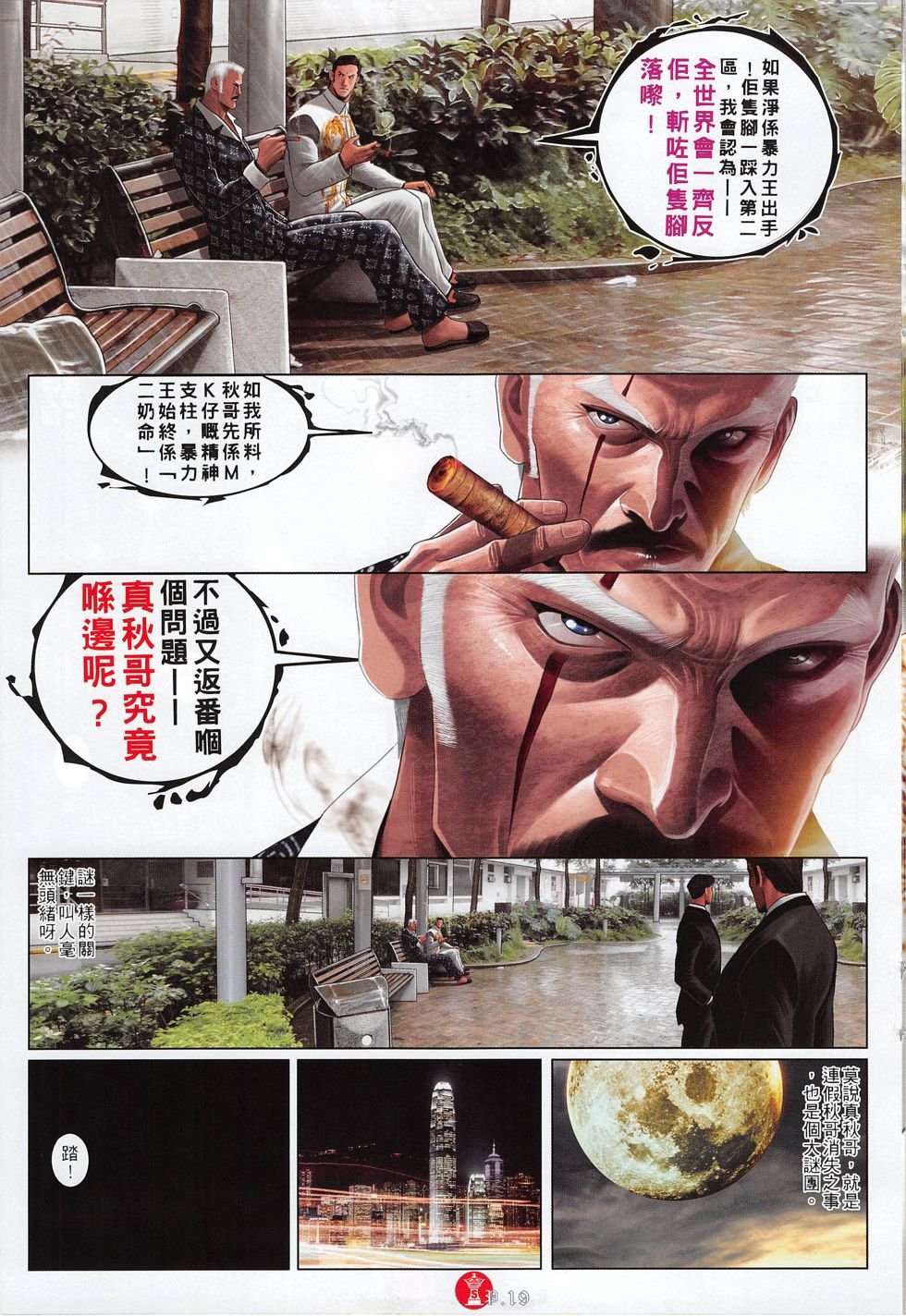 第809话