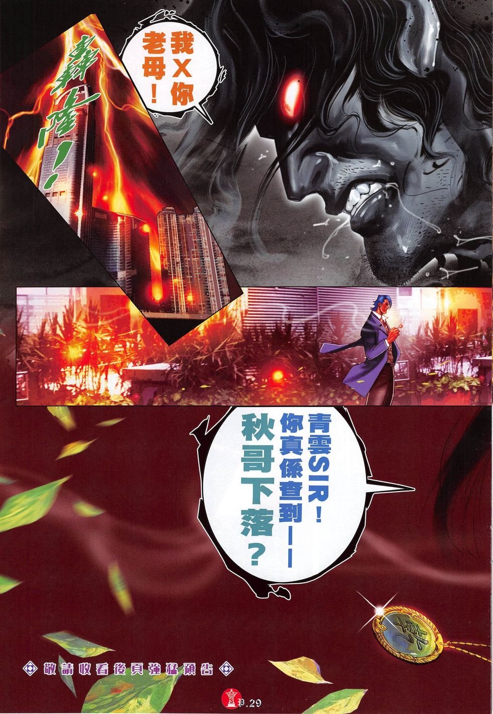 第809话