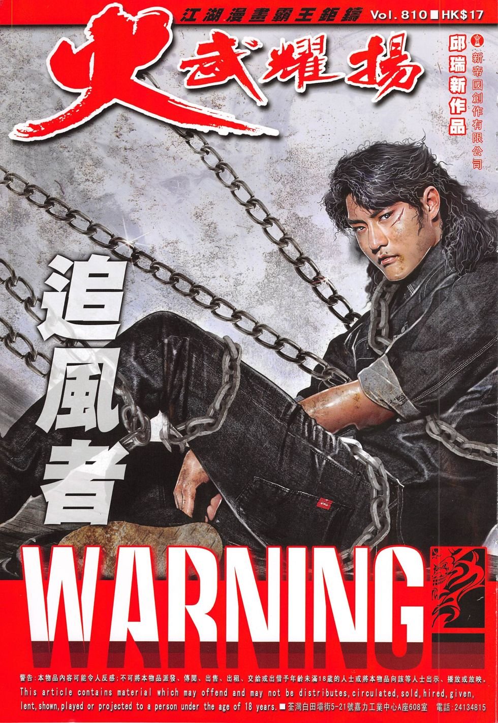 第810话