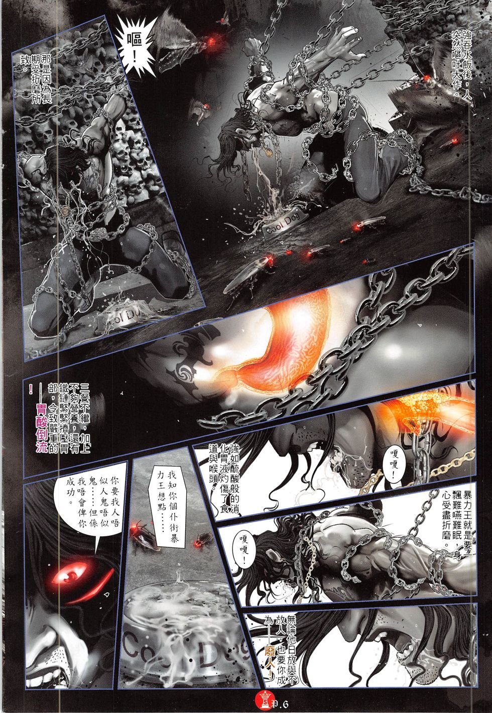 第810话