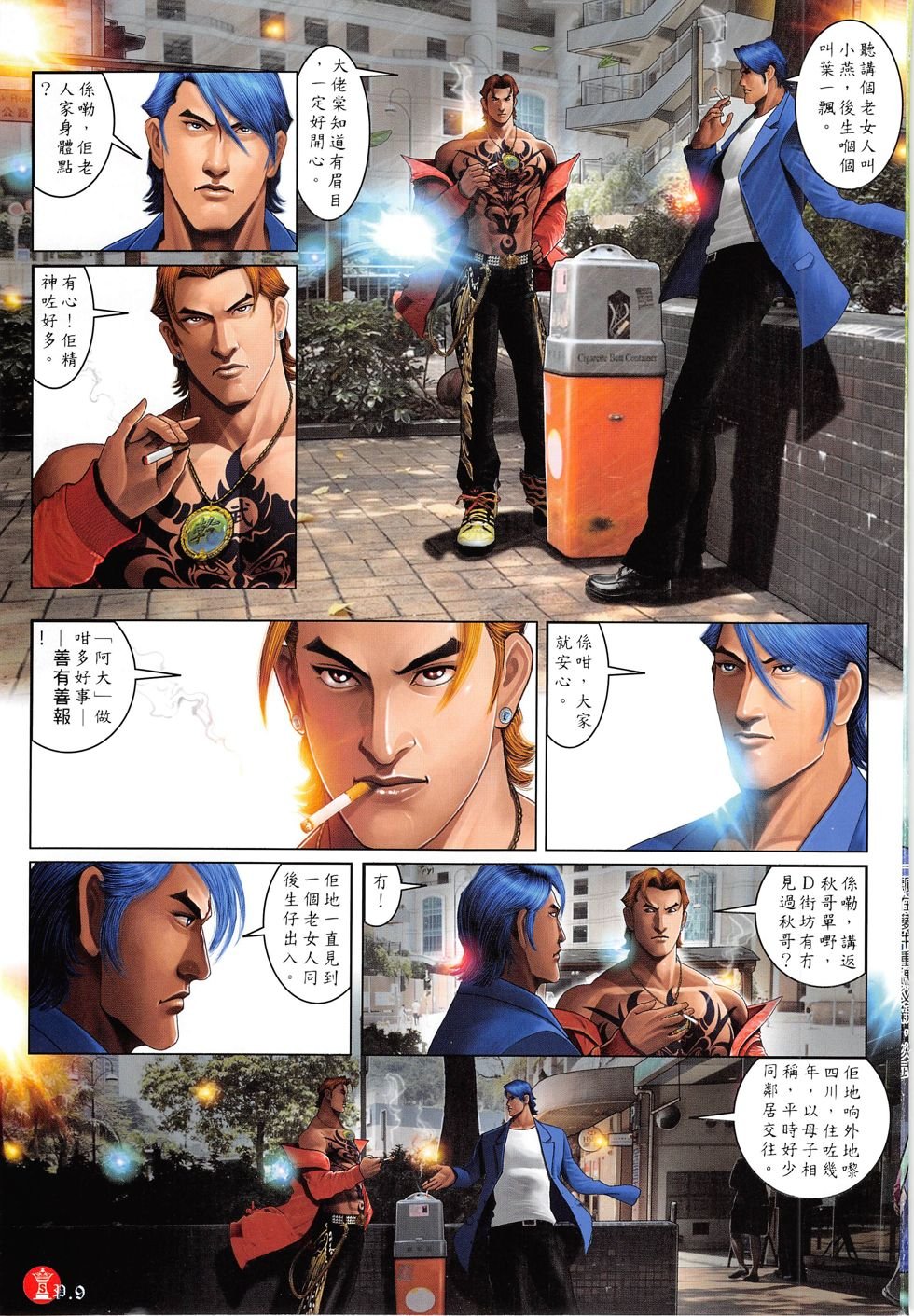 第810话