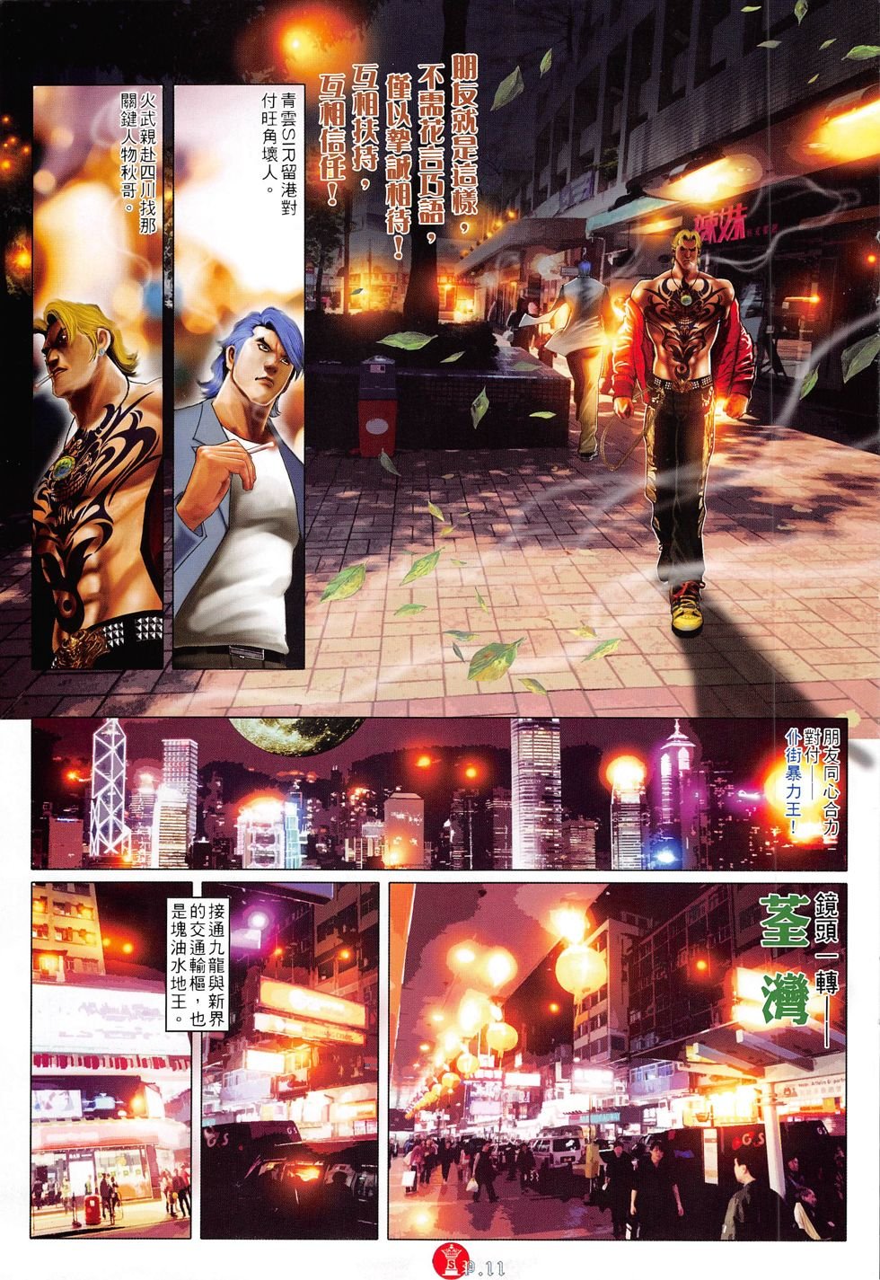 第810话