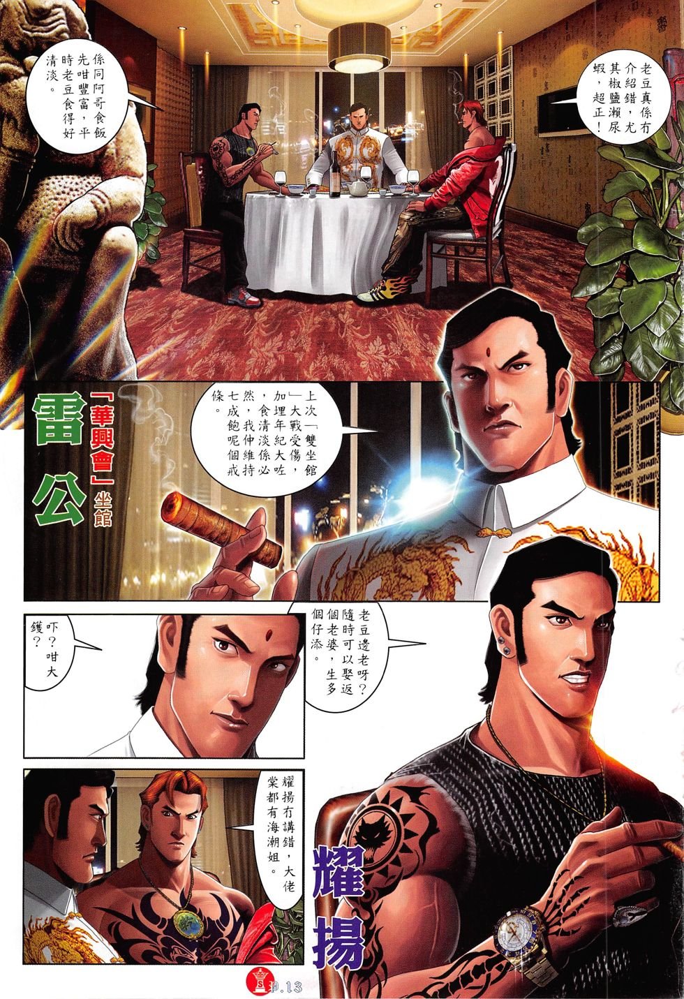 第810话