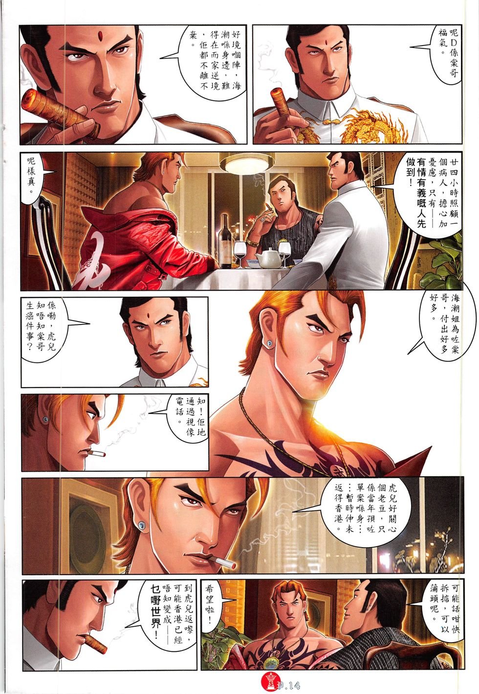 第810话