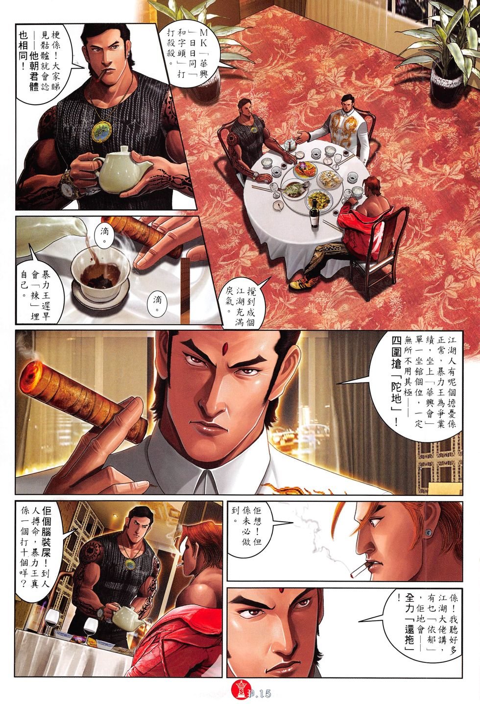 第810话