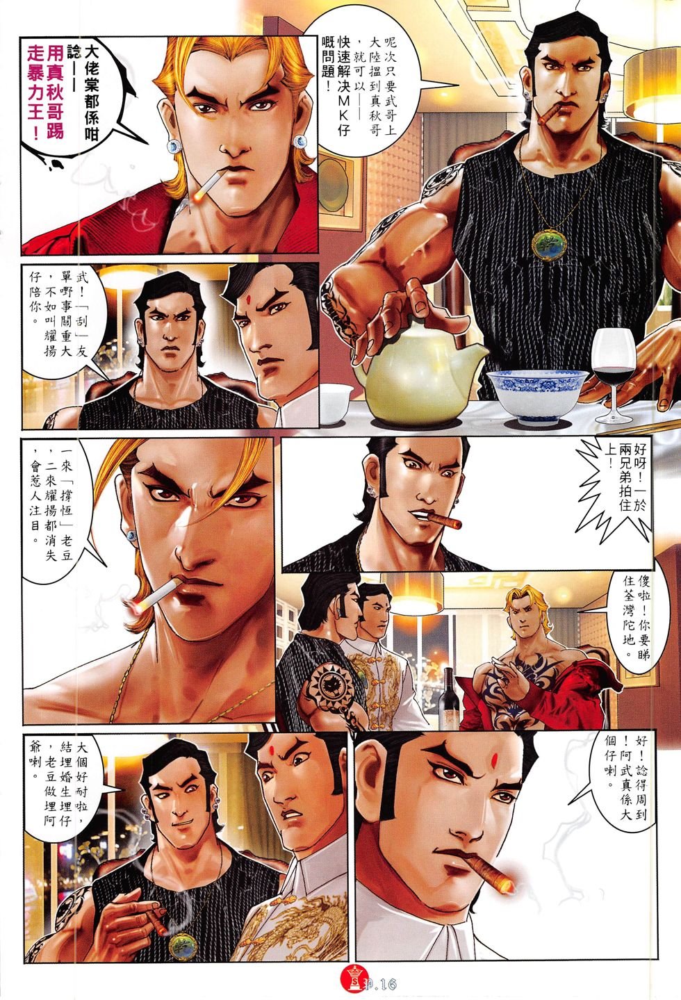 第810话