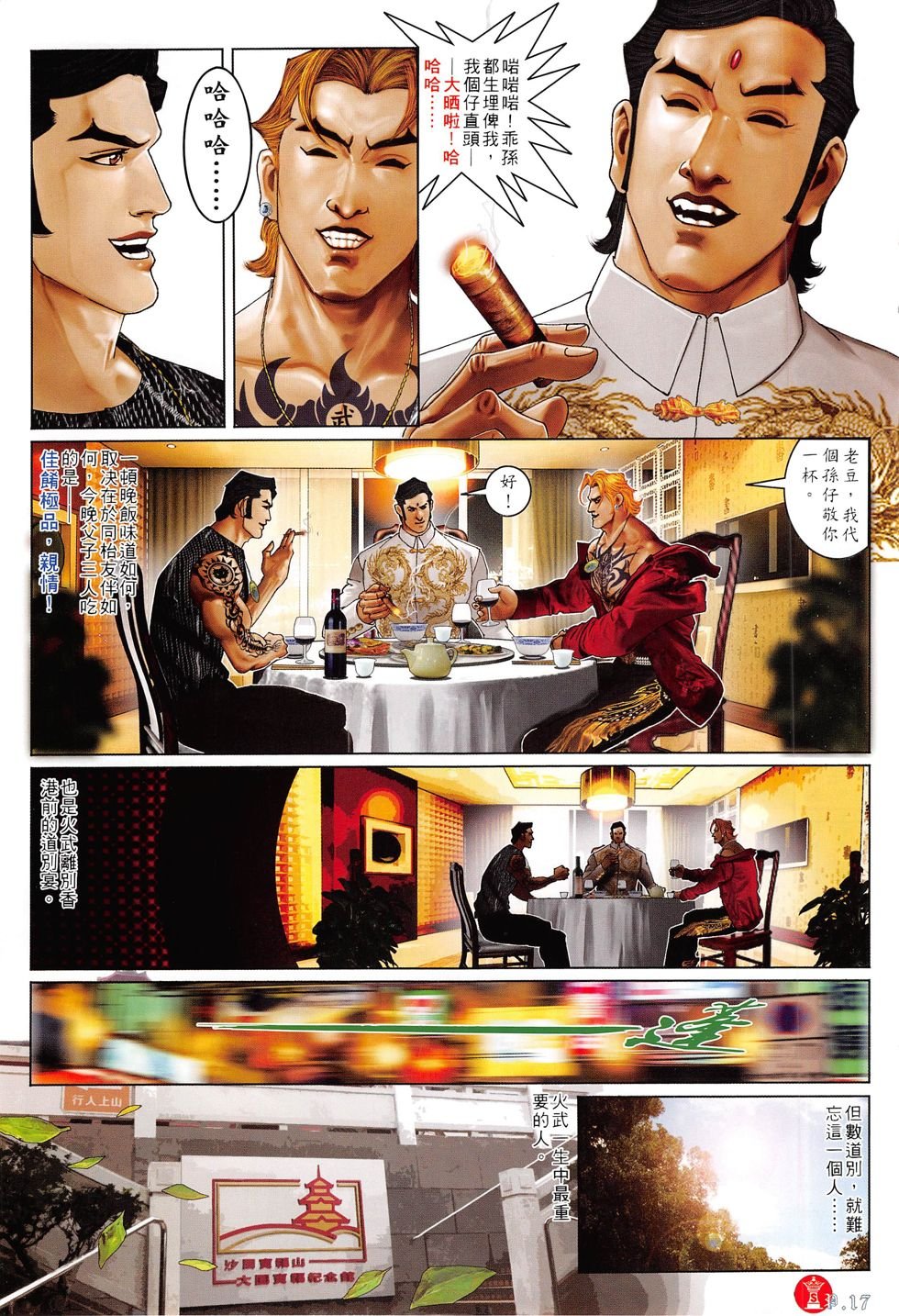 第810话